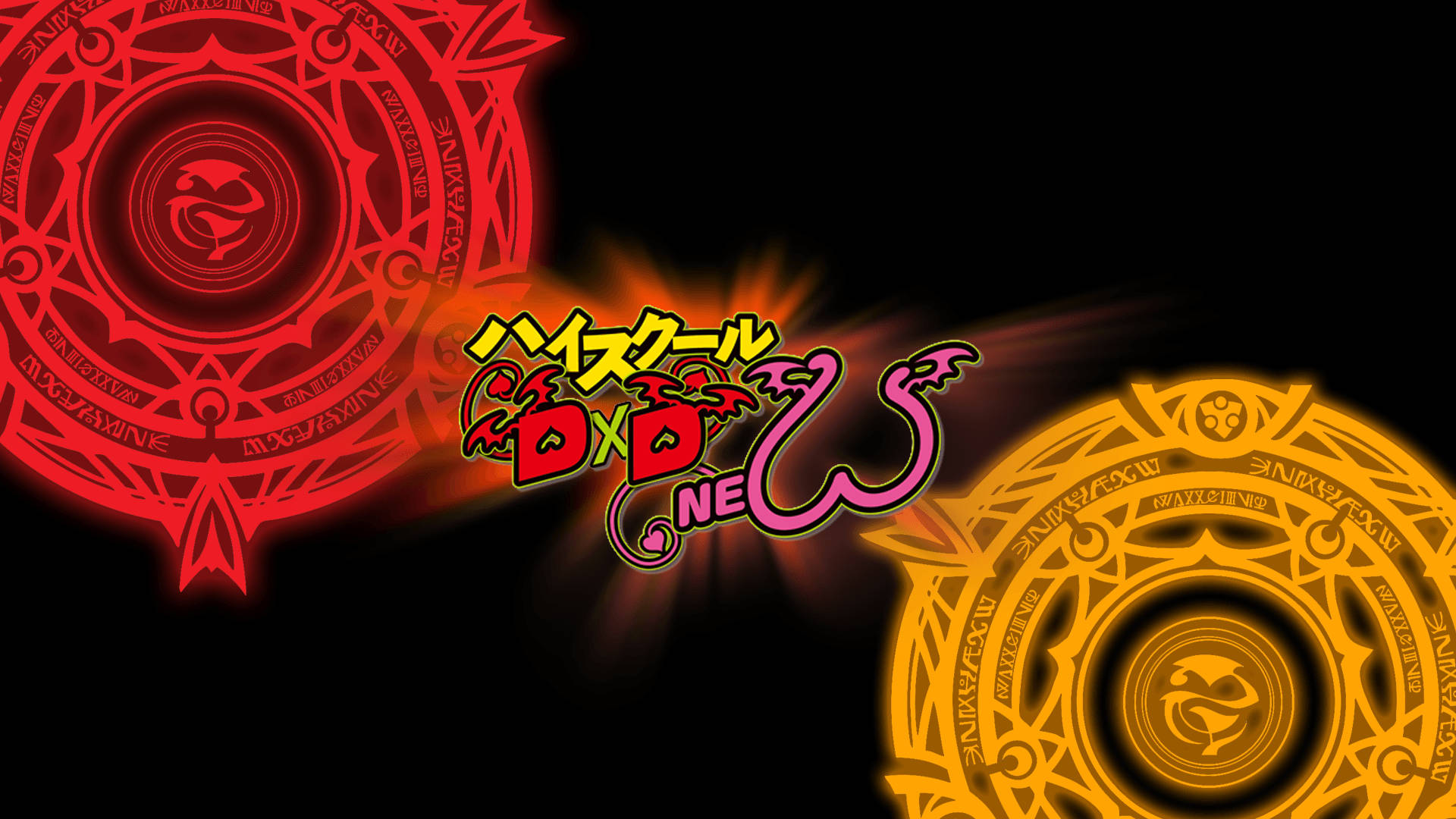 動畫標題 High School DxD New 帶有發光的紅色和金色魔法符號。