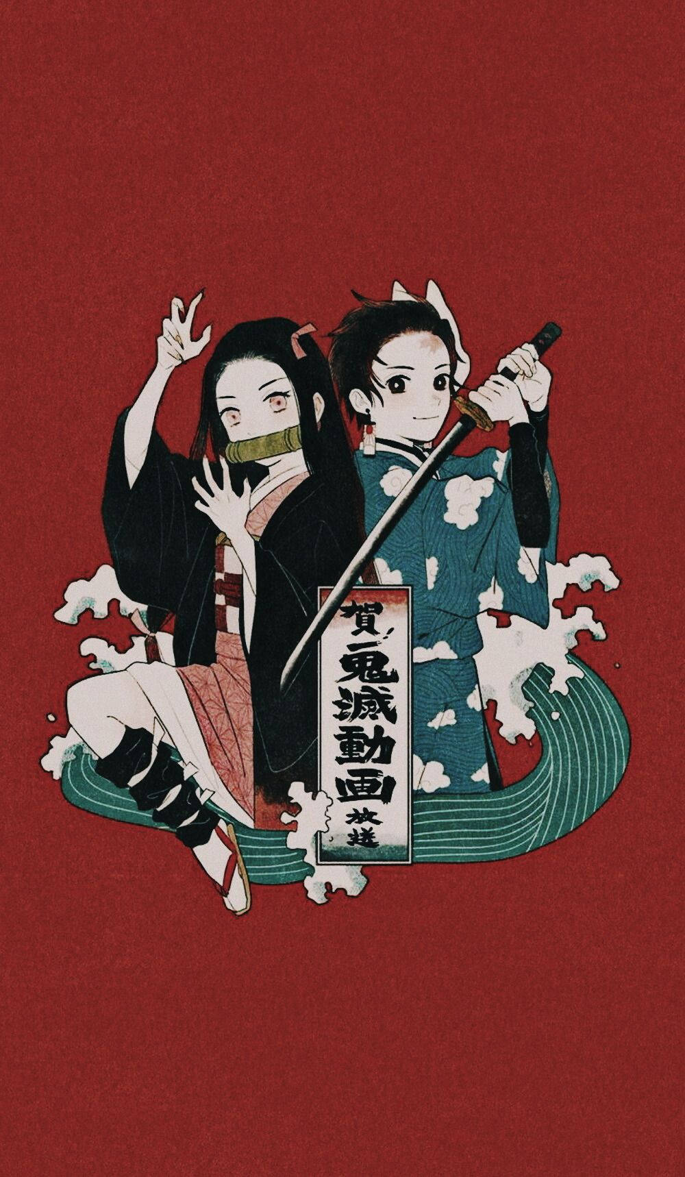鬼滅之刃手機炭治郎與祢豆子 壁紙 — 兩位身穿傳統日本服裝的動漫風格惡魔獵人，在帶有風格化波浪圖案的深紅色背景前動態擺姿勢。