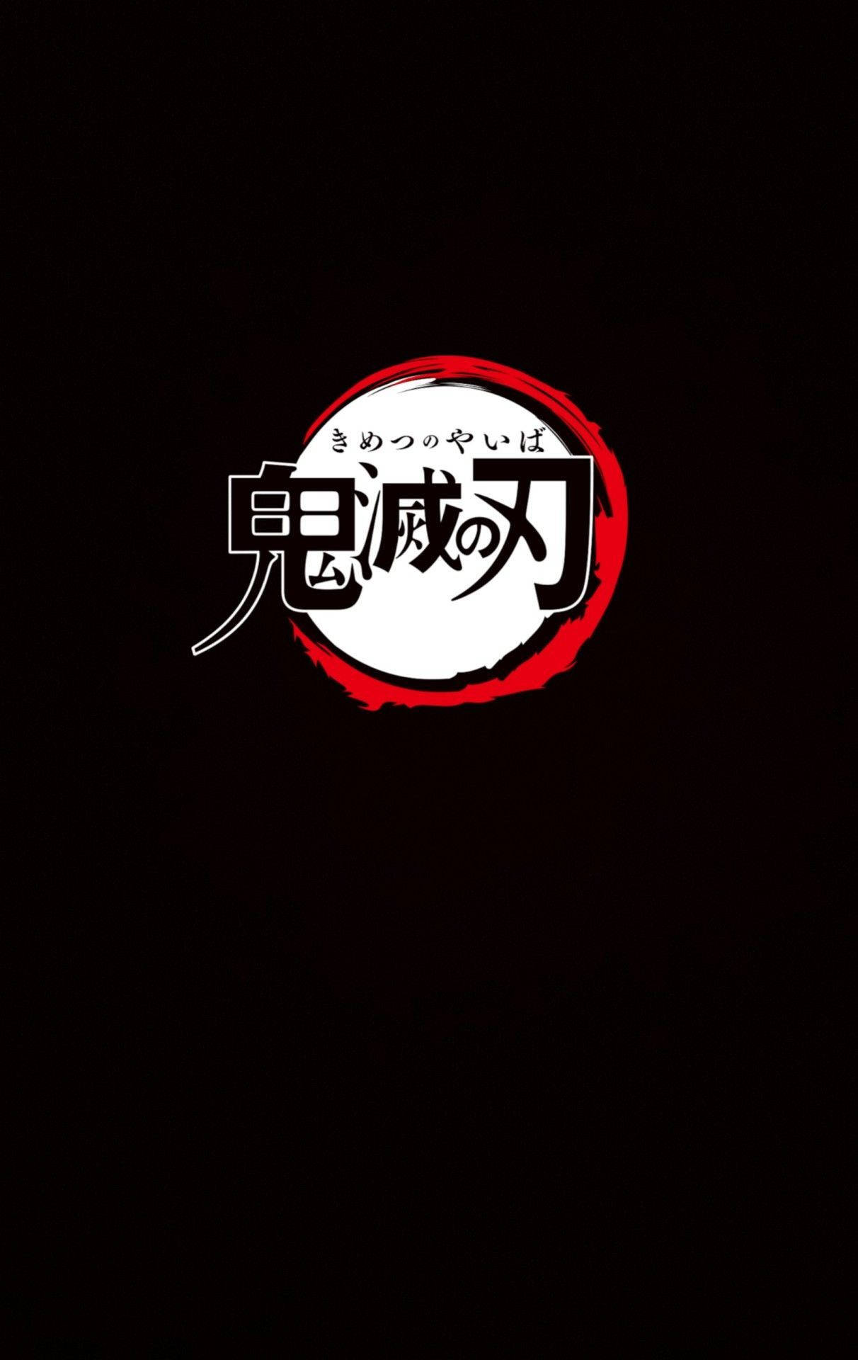 鬼滅之刃黑色背景標誌 壁紙 — 大膽嘅白色同紅色Demon Slayer標誌，置中喺純黑色背景上，仲有日文字。