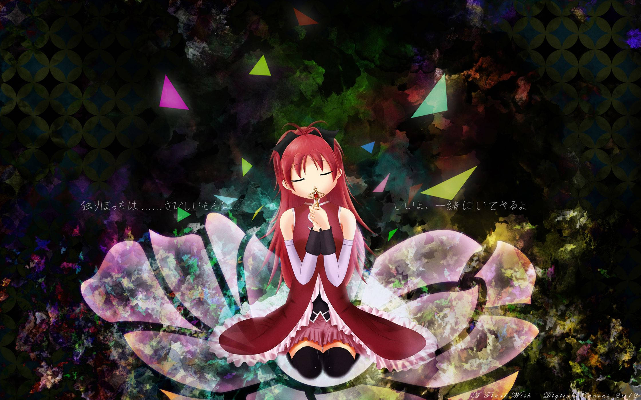魔法少女小圓 祈禱的京子櫻花 壁紙 — 一個紅髮動漫女孩盤腿坐在發光的花卉平台上，手持一個小物體，周圍漂浮著色彩繽紛的三角形，背景是深色圖案。