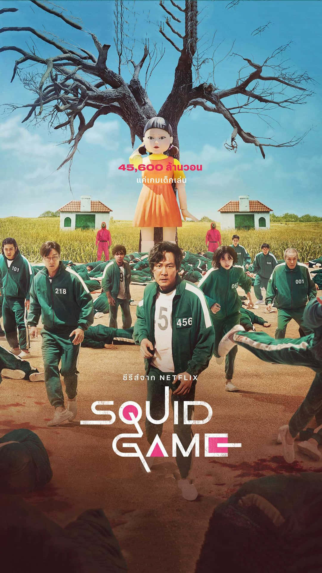 Squid Game 玩家穿著綠色運動服在巨型玩偶下進行致命遊戲時奔跑。