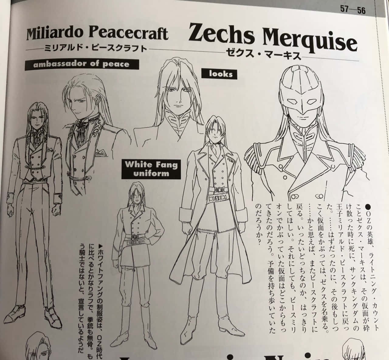 Milliardo Peacecraft 桌布 壁紙 — 黑白動畫角色設計圖，展示Zecks Merquise和Miliardo Peacecraft的多種姿勢和制服。
