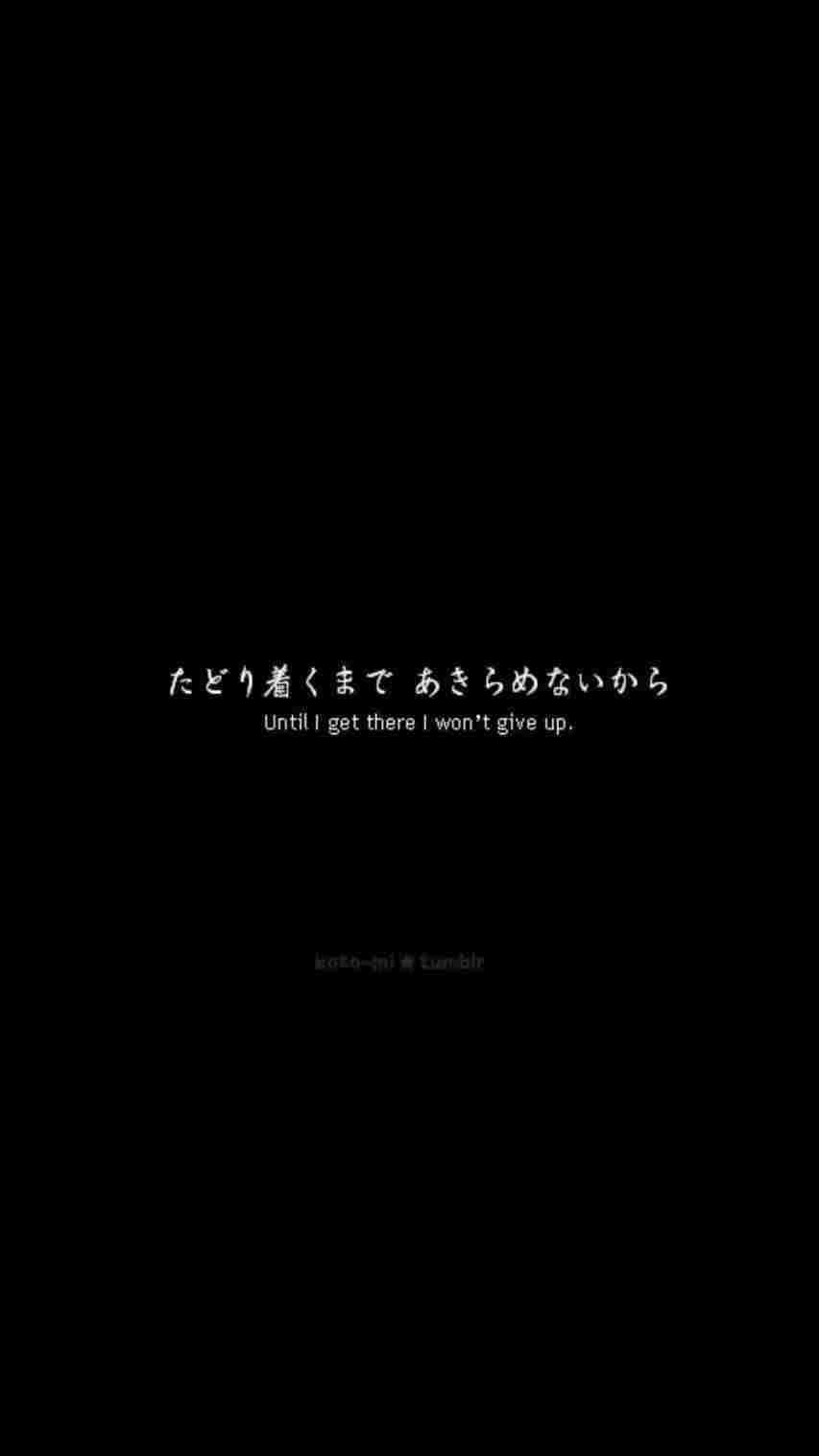 黑色背景，白色日文及英文勵志語句