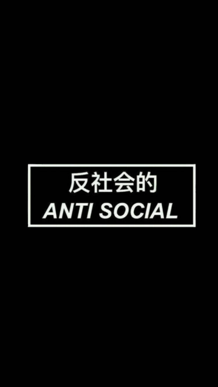 黑色美學手機壁紙 - 反社交 壁紙 — 黑色背景上嘅長方形內，有粗體白色文字用英文同中文寫住 anti social。