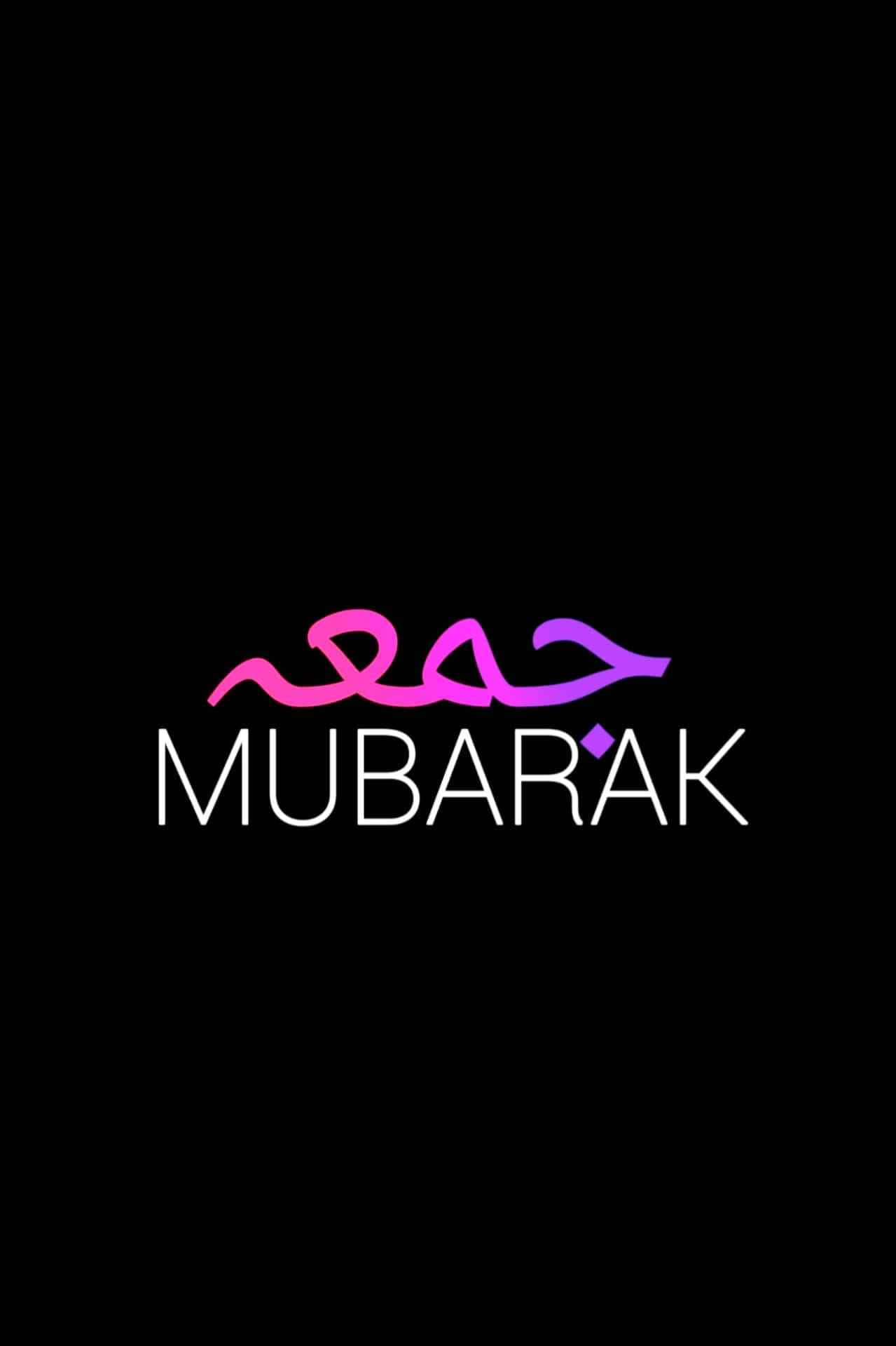 Jumma Mubarak 桌布 壁紙 — 黑色背景上，白色「MUBARAK」文字上方有發光的粉紅色到紫色阿拉伯書法「جمعة」。