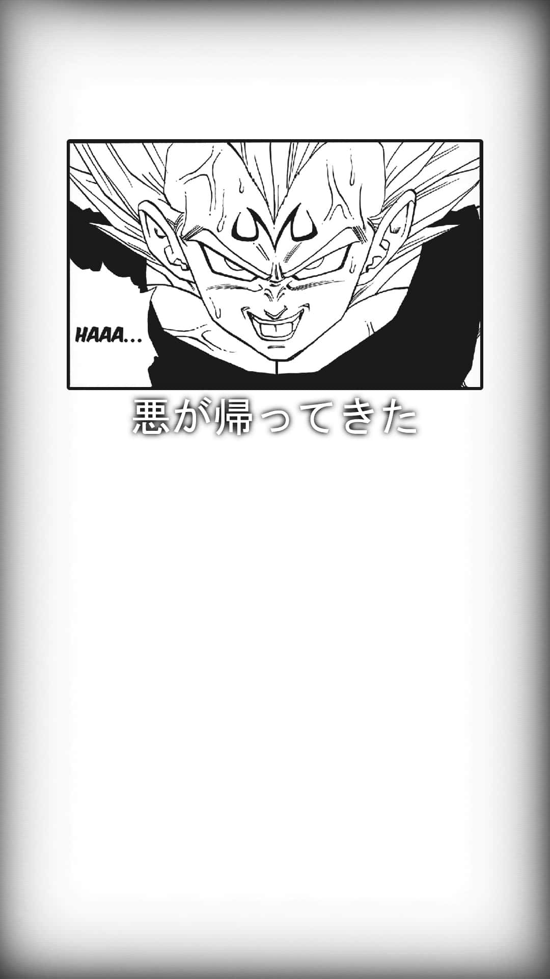 憤怒的動漫角色咆哮，下方有日文字。