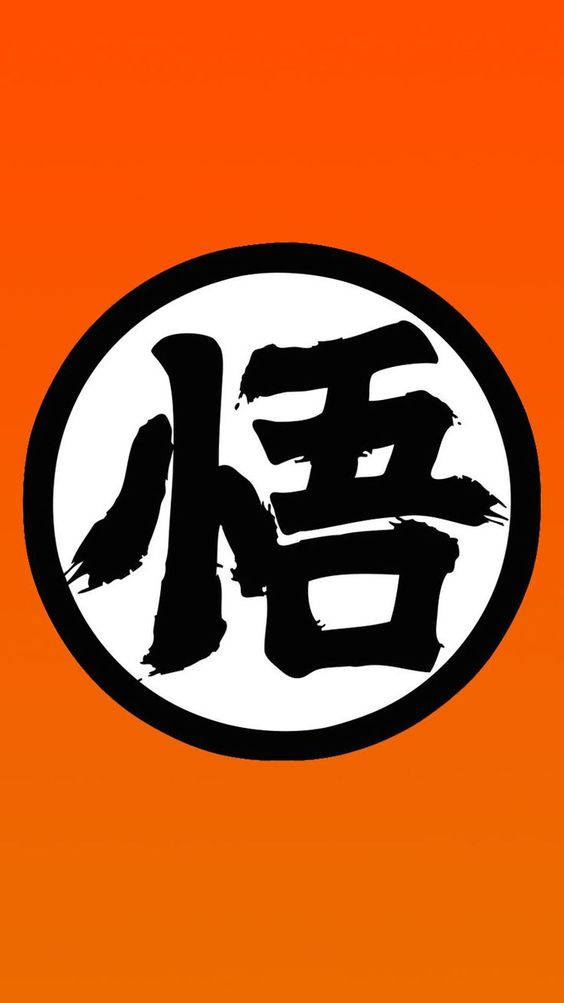 橙色背景上白色圓形內的黑色漢字「悟」。
