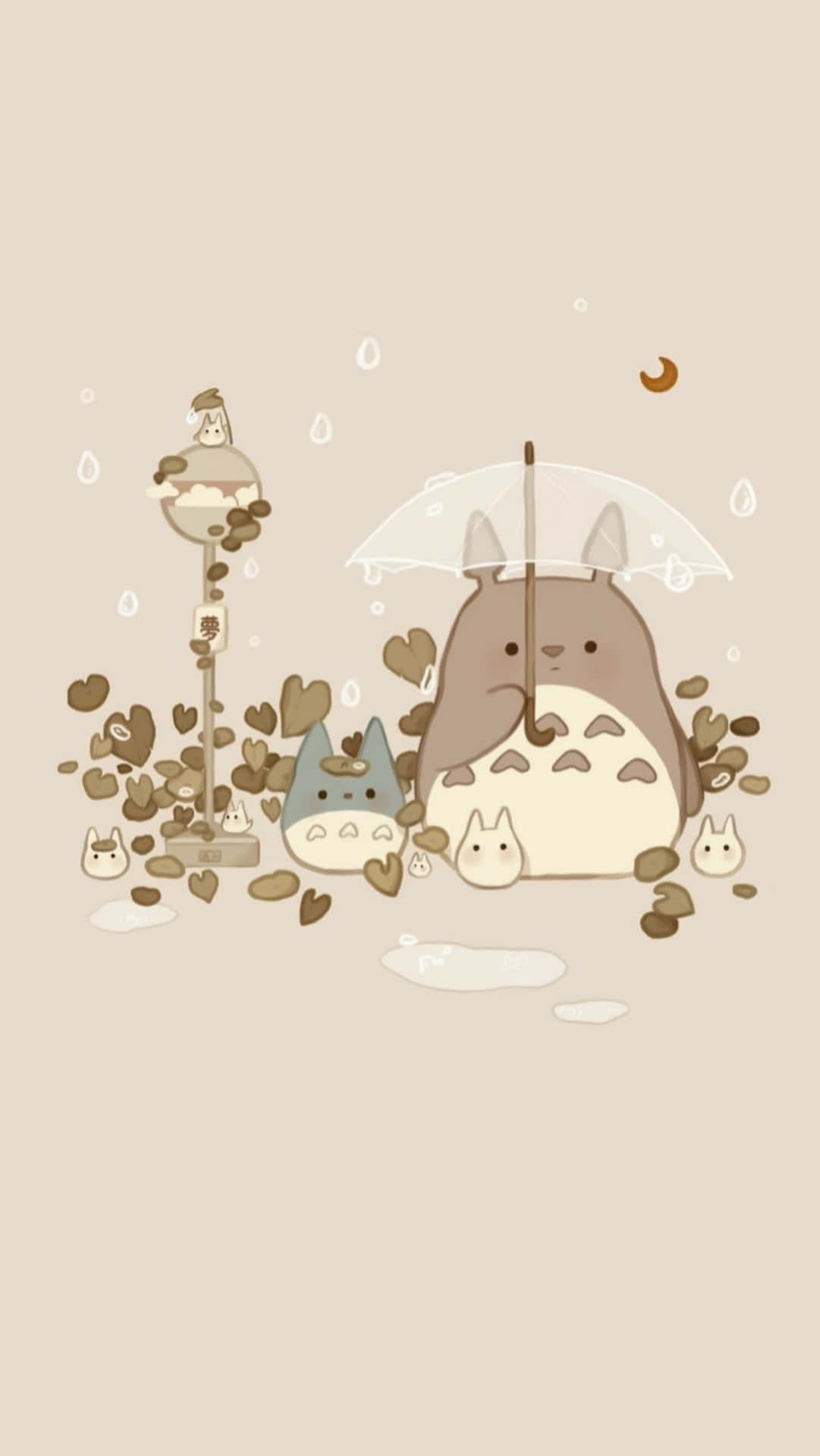 龍貓和朋友們在傘下，溫柔的雨中，有心形和月亮