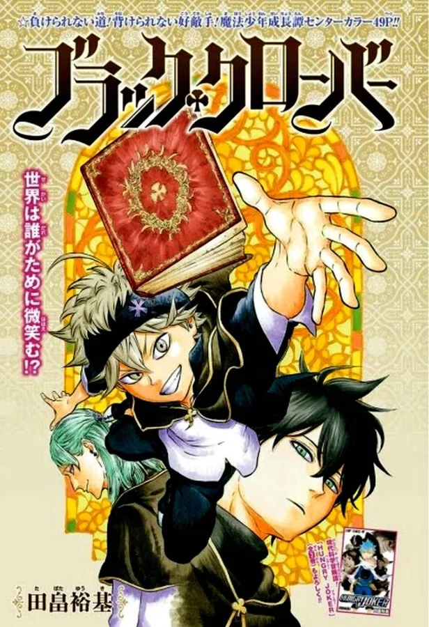 三個動漫男孩,一本漂浮的紅色魔法書,背景是金色圖案。