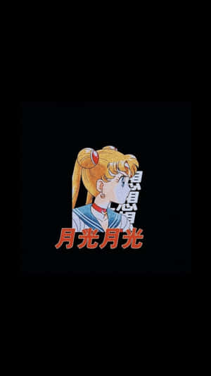 美少女戰士動畫角色，金色雙馬尾和水手服，黑色背景配紅色文字。 — 美學 壁紙