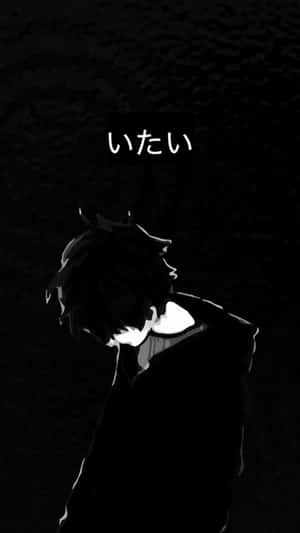 動漫角色剪影，深色背景上閃爍著發光文字 itai。