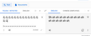 Google 翻譯界面將泰盧固語文字轉換為英文文字。