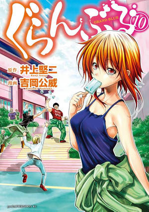 動漫女孩在校園裡享受冰棒，男孩們在踢足球。 — 漫畫分鏡gif 壁紙