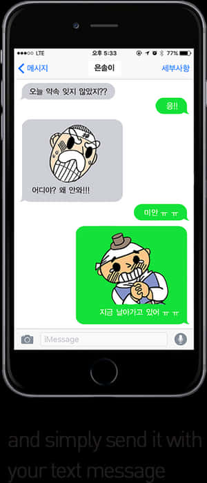 iPhone 屏幕上的動畫聊天交換