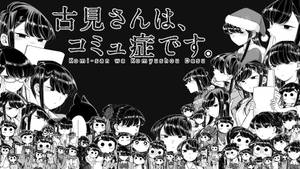 動漫角色圍繞標題《古見同學有交流障礙症》。