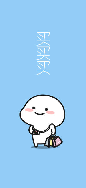 可愛的白色卡通角色手持購物袋，上方有中文字。
