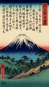 富士山雪頂被綠色山丘和松樹環繞，背景為紅藍天空。 — iPhone 5 壁紙
