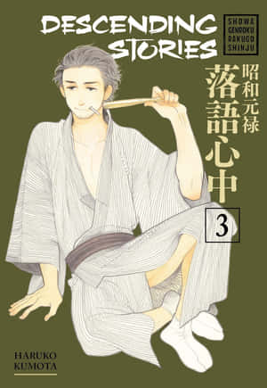 穿著條紋浴衣的動漫男人手持竹管冷靜地坐著。 — iPad Pro M4 壁紙