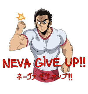 動畫角色握緊拳頭並帶有火花大喊「NEVA GIVE UP!!」。 — OnePlus Open 壁紙