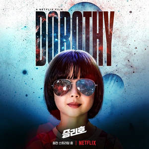 一個戴著飛行員太陽眼鏡的年輕女孩，眼鏡反射出星系，帶有標題「Dorothy」和Netflix品牌標誌。 — 太空人 壁紙
