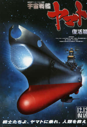 一艘動漫風格的巨型太空船，紅色船體和藍色引擎，在太空中飛行。 — iPad (A16) 壁紙