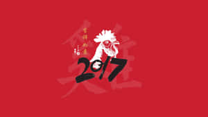白公雞和中文字元，背景為紅色，帶有2017年，用於農曆新年。 — 暗夜城市 壁紙