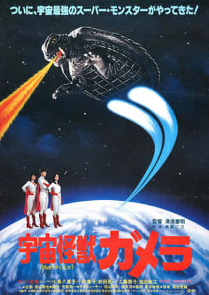 巨型怪獸在地球上空發射光束，三名太空人站在行星表面。 — 銀河守護隊 壁紙
