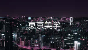 東京夜景，閃爍著霓虹燈和彩虹橋。