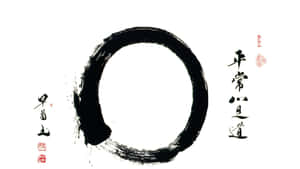 白色背景上的黑色墨圈，附有日本書法和紅色印章。 — 禪 壁紙