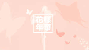 帶有蝴蝶剪影和白色正方形中日文字的粉紅色壁紙。