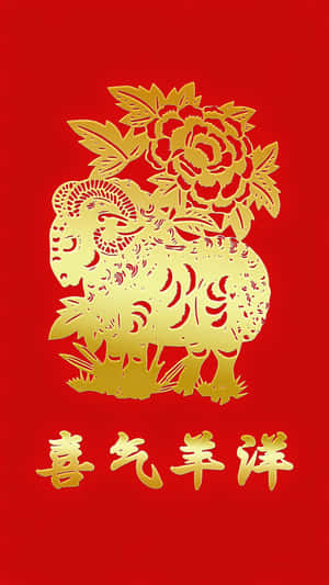 金色剪紙羊和牡丹在紅色背景上，有中文字。 — 中國新年 壁紙