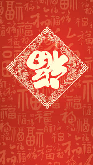 紅色壁紙，帶有奶油色菱形，內含中文「福」字和重複的背景字。