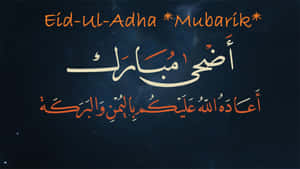 在星空夜空背景上以阿拉伯書法呈現的Eid-ul-Adha Mubarak祝福語。 — 16:9 壁紙