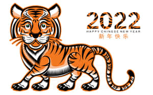 帶有2022年農曆新年祝福的插圖老虎