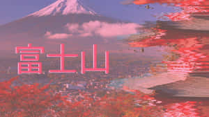 故障藝術：富士山、秋樹與日文文字在像素化倒影上。 — 型格動態圖 壁紙