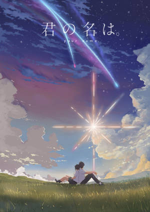 兩個青少年坐在草地上，看著暮色天空中的星爆和流星。