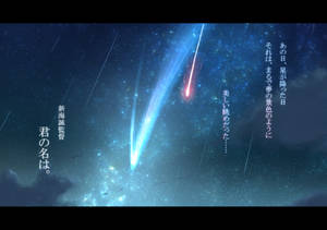 兩顆發光的流星伴隨著日文字墜落於滿天星斗的夜空。