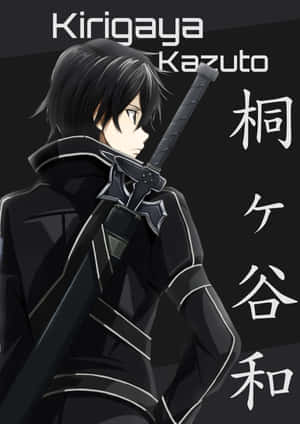 動畫角色桐人（Kirigaya Kazuto）身穿黑色盔甲，手持長劍。 — 刀劍神域 GIF 壁紙