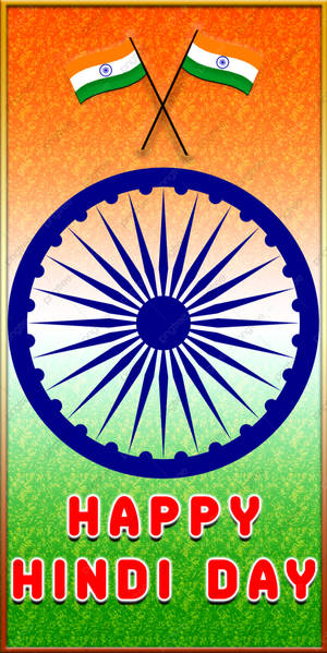 在漸變背景上帶有印度國旗和阿育王法輪的「Happy Hindi Day」問候。