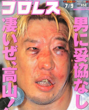 瘀傷的日本棒球運動員在雜誌封面手持咪高峰。