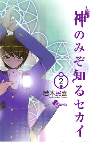 穿著紫色制服嘅動漫少女，背後有神秘符號，手持發光裝置。