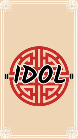 米色背景上，帶有粗體黑色文字 IDOL 的紅色中式圓形圖案。 — 9:16 壁紙