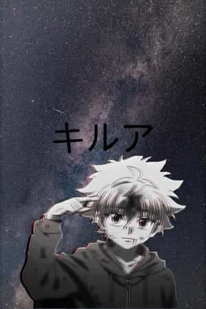 白髮動漫男孩在星空下敬禮，帶有日文文字。