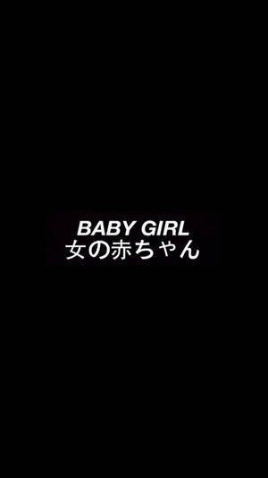 黑色背景上寫有 BABY GIRL 和 女の赤ちゃん 的白色文字