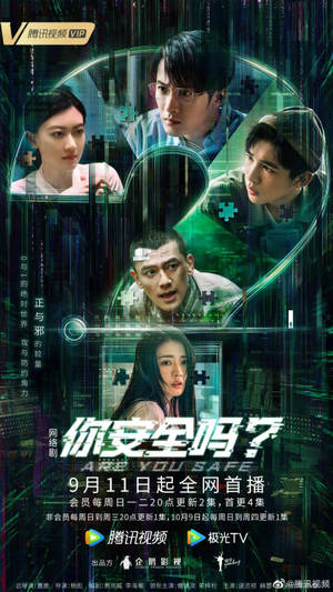 四位演員在數碼拼圖驚悚海報中，帶有綠色霓虹效果。 — 電影 壁紙