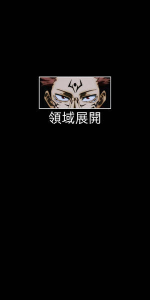 動漫角色，眼神銳利，額頭有標記，黑色背景上附日文文字。
