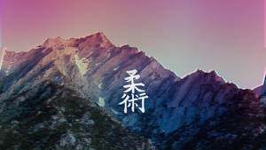 故障藝術山景，粉紫漸變和白色漢字文字。 — 紅色山脈 壁紙