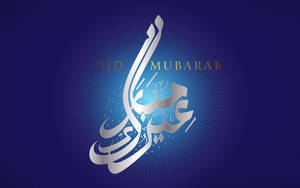 藍色背景上以銀色和金色阿拉伯書法呈現的Eid Mubarak祝福語。
