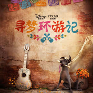 一隻灰色狗叼著骨頭，在色彩繽紛的 papel picado 裝飾下站在結他旁邊。