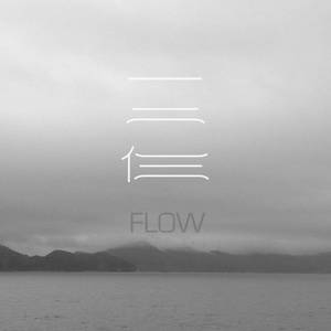 極簡圖形文字疊加在薄霧山巒海景上（灰階）